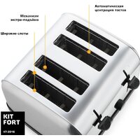 Тостер Kitfort KT-2016 - Превью изображения №3 — Интернет-магазин Teono.by