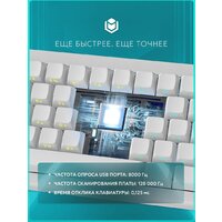 Клавиатура IO by Red Square Type 68 Magnetic g3ms Magnetite Ice (белый) - Превью изображения №5 — Интернет-магазин Teono.by