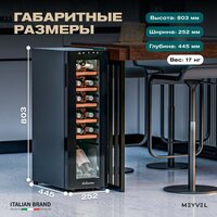 Винный шкаф Meyvel MV12-CBF1 - Превью изображения №4 — Интернет-магазин Teono.by