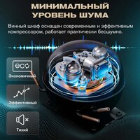 Винный шкаф Meyvel MV12-CBF1 - Превью изображения №12 — Интернет-магазин Teono.by