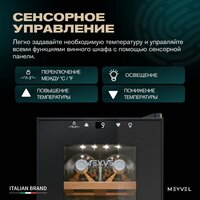 Винный шкаф Meyvel MV12-CBF1 - Превью изображения №8 — Интернет-магазин Teono.by