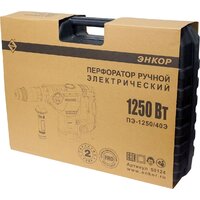 Энкор ПЭ-1250/40Э 50124 (кейс) Image #9