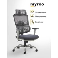 Офисное кресло myroo Office Grace MC094A-GG (grey/grey) - Превью изображения №21 — Интернет-магазин Teono.by