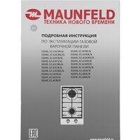 Варочная панель MAUNFELD EGHS.32.6CS/G - Превью изображения №16 — Интернет-магазин Teono.by