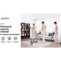 Пылесос Jimmy H10 Flex - Превью изображения №8 — Интернет-магазин Teono.by