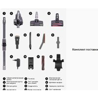 Пылесос Jimmy H10 Flex - Превью изображения №20 — Интернет-магазин Teono.by