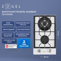 Варочная панель ZUGEL ZGH292W - Превью изображения №42 — Интернет-магазин Teono.by