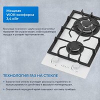 Варочная панель ZUGEL ZGH292W - Превью изображения №45 — Интернет-магазин Teono.by