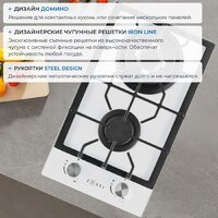Варочная панель ZUGEL ZGH292W - Превью изображения №44 — Интернет-магазин Teono.by