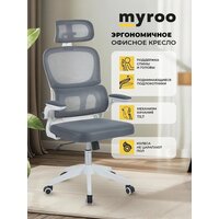 myroo Office Hippie plw Grey (серый)