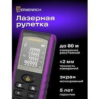 Лазерный дальномер Ermenrich Reel PRO GE80 85320 - Превью изображения №8 — Интернет-магазин Teono.by
