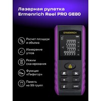 Лазерный дальномер Ermenrich Reel PRO GE80 85320 - Превью изображения №9 — Интернет-магазин Teono.by