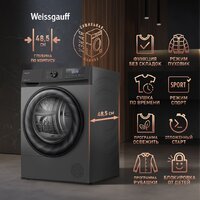 Сушильная машина Weissgauff WD 4948 Heat Pump Grey - Превью изображения №7 — Интернет-магазин Teono.by