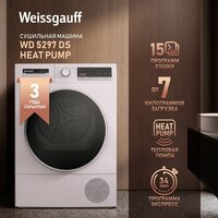 Сушильная машина Weissgauff WD 4948 Heat Pump Grey - Превью изображения №8 — Интернет-магазин Teono.by