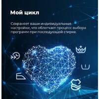 MAUNFELD MFWM148WH Image #7