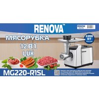 Мясорубка Renova MG220-R1SL - Превью изображения №3 — Интернет-магазин Teono.by