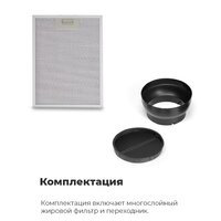 MAUNFELD Tower C 50 (нержавеющая сталь) Image #22