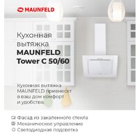 MAUNFELD Tower C 50 (нержавеющая сталь) Image #10