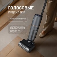 Пылесос Weissgauff V13 BLDC 200 Graphite AquaPro - Превью изображения №15 — Интернет-магазин Teono.by
