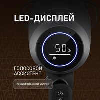 Пылесос Weissgauff V13 BLDC 200 Graphite AquaPro - Превью изображения №6 — Интернет-магазин Teono.by
