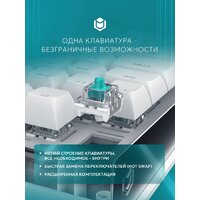 Клавиатура IO by Red Square Type 84 g3ms Sapphire V2 (белый) - Превью изображения №7 — Интернет-магазин Teono.by