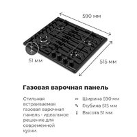 Варочная панель MAUNFELD EGHE.64.63CB2/G - Превью изображения №21 — Интернет-магазин Teono.by