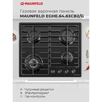 Варочная панель MAUNFELD EGHE.64.63CB2/G - Превью изображения №20 — Интернет-магазин Teono.by