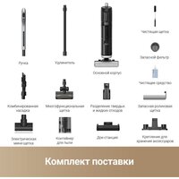Пылесос Dreame H14 Dual Wet and Dry Vacuum (международная версия) - Превью изображения №15 — Интернет-магазин Teono.by