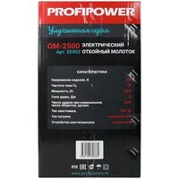 Profipower ОМ-2500 Image #5