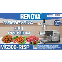 Мясорубка Renova MG300-R1SP - Превью изображения №3 — Интернет-магазин Teono.by