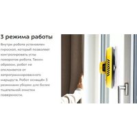 Робот для мытья окон Kitfort KT-5186 - Превью изображения №10 — Интернет-магазин Teono.by