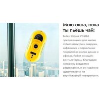 Робот для мытья окон Kitfort KT-5186 - Превью изображения №7 — Интернет-магазин Teono.by