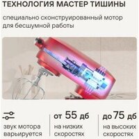 Кухонная машина Rondell RDE-KM900 - Превью изображения №6 — Интернет-магазин Teono.by