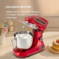 Кухонная машина Rondell RDE-KM900 - Превью изображения №4 — Интернет-магазин Teono.by