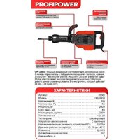 Profipower ОМ-2000 Image #23
