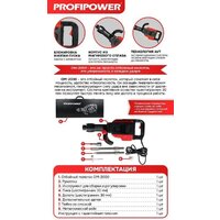 Profipower ОМ-2000 Image #24