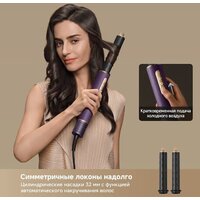 Фен-стайлер Dreame AirStyle Pro AMF18A Purple - Превью изображения №15 — Интернет-магазин Teono.by