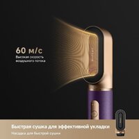 Фен-стайлер Dreame AirStyle Pro AMF18A Purple - Превью изображения №11 — Интернет-магазин Teono.by