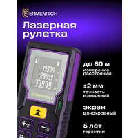 Лазерный дальномер Ermenrich Reel PLUS GD60 85314 - Превью изображения №9 — Интернет-магазин Teono.by