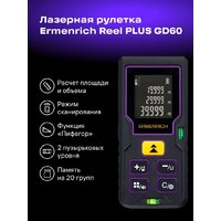 Лазерный дальномер Ermenrich Reel PLUS GD60 85314 - Превью изображения №10 — Интернет-магазин Teono.by