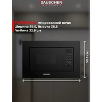 Микроволновая печь Dauscher DBM-3222BL - Превью изображения №2 — Интернет-магазин Teono.by