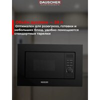 Микроволновая печь Dauscher DBM-3222BL - Превью изображения №4 — Интернет-магазин Teono.by