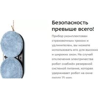 Робот для мытья окон Kitfort KT-5187 - Превью изображения №9 — Интернет-магазин Teono.by