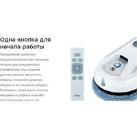 Робот для мытья окон Kitfort KT-5187 - Превью изображения №8 — Интернет-магазин Teono.by