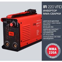 Сварочный инвертор Fubag IR 220 VRD 43637 - Превью изображения №2 — Интернет-магазин Teono.by