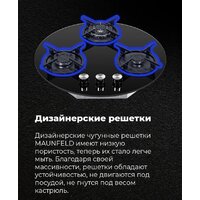 Варочная панель MAUNFELD EGHG.43.23CW/G - Превью изображения №25 — Интернет-магазин Teono.by