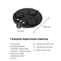 Варочная панель MAUNFELD EGHG.43.23CW/G - Превью изображения №23 — Интернет-магазин Teono.by