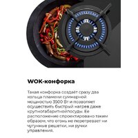 Варочная панель MAUNFELD EGHG.43.23CW/G - Превью изображения №22 — Интернет-магазин Teono.by
