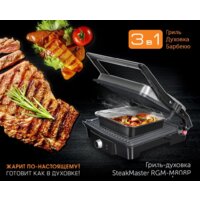 Redmond (Редмонд) SteakMaster RGM-M808P Image #10