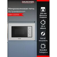 Микроволновая печь Dauscher DBM-2223SS - Превью изображения №3 — Интернет-магазин Teono.by
